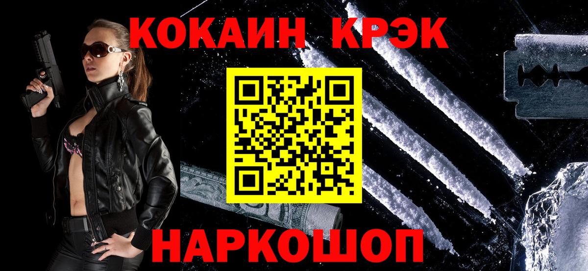 COCAIN Колумбийский  КОКАИН FishScale  Cocaine  Вход с VPN  Вологда 