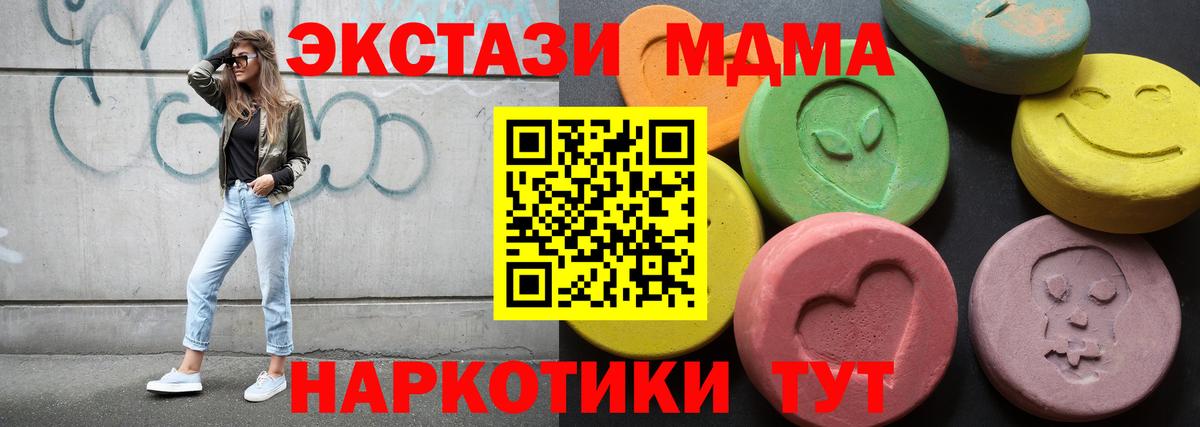Ecstasy таблы  Вход с VPN  Вологда  Экстази  ЭКСТАЗИ 280мг 