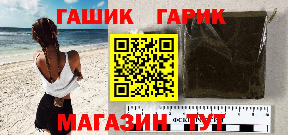 где продают   ГАШИШ hashish  Вологда  Вход с VPN  Гашиш Изолятор 