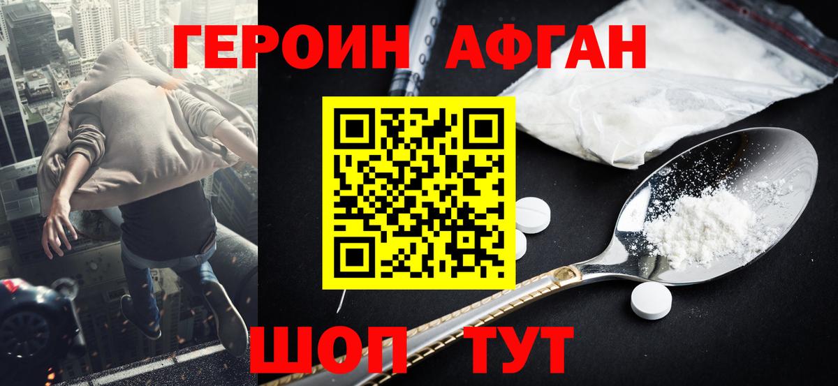 Героин VHQ  Вход с VPN  Героин  Вологда 