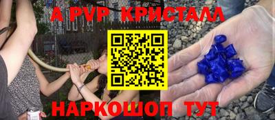 альфа пвп Донской