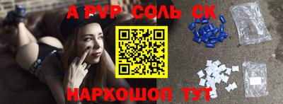 альфа пвп Донской