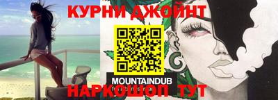 бошки Дубна