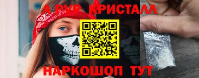 кристаллы Донецк