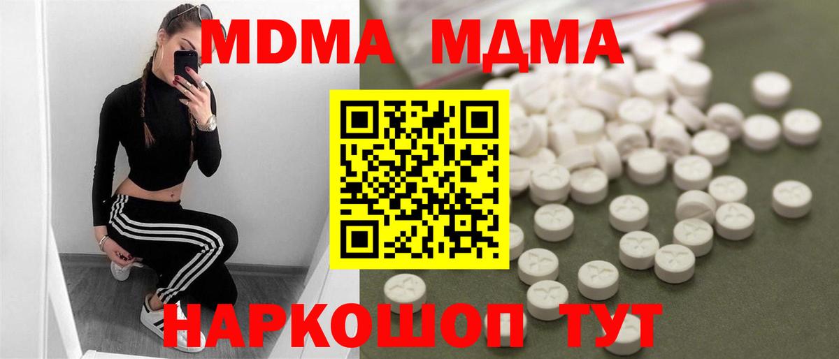 Вологда  MDMA кристаллы  Вход с VPN  MDMA кристаллы 