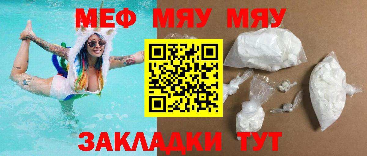 Меф мука  МЯУ-МЯУ мяу мяу  Вход с VPN  где можно купить наркотик  Вологда 