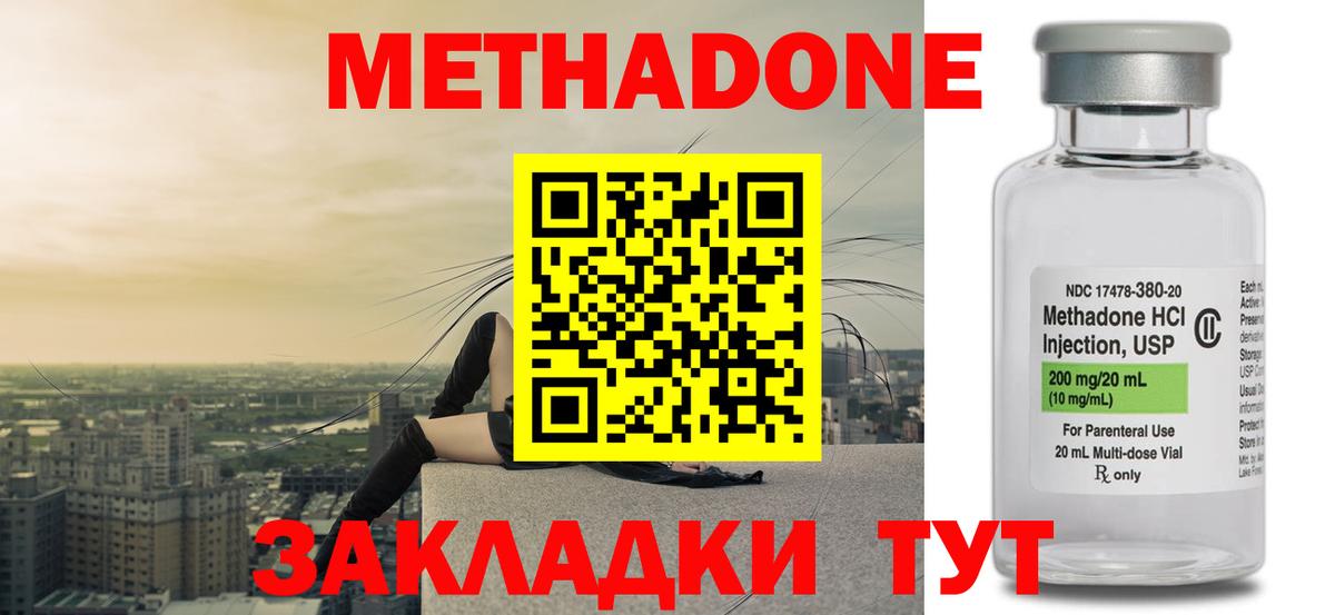 Вологда    как зайти  Вход с VPN  Метадон белоснежный  МЕТАДОН мёд 