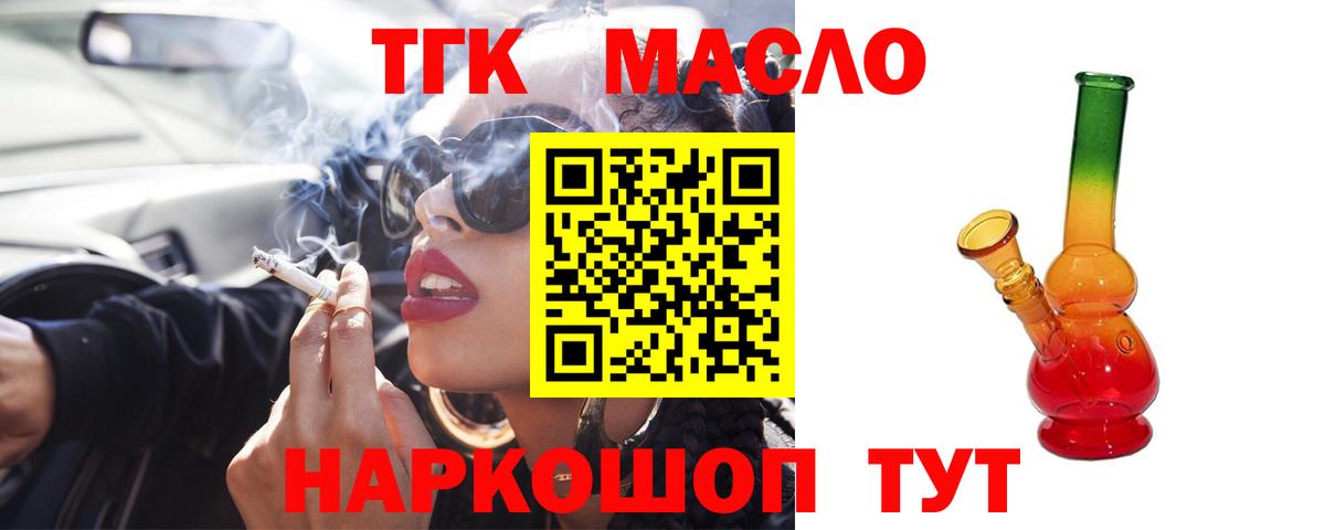 Вологда  Дистиллят ТГК Wax  Дистиллят ТГК THC oil  Вход с VPN 