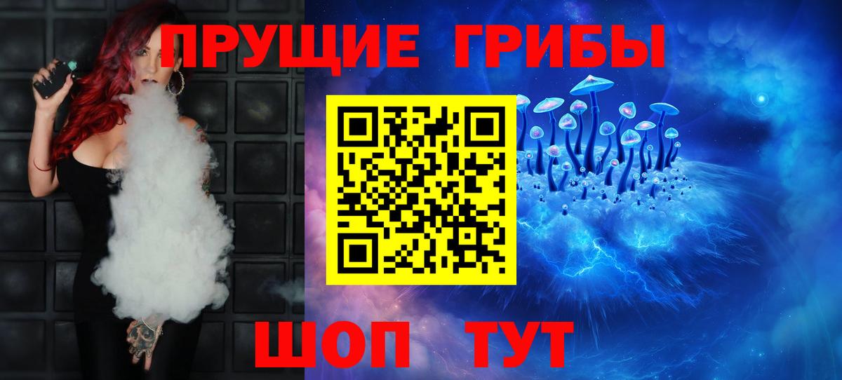 Псилоцибиновые грибы MAGIC MUSHROOMS Вологда