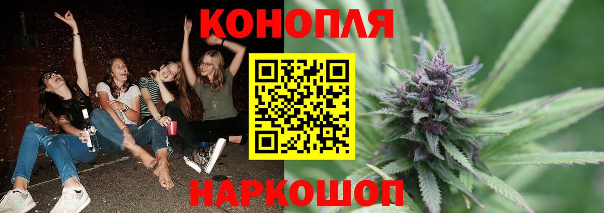 Каннабис White Widow  Бошки Шишки AK-47  Вход с VPN  Вологда 